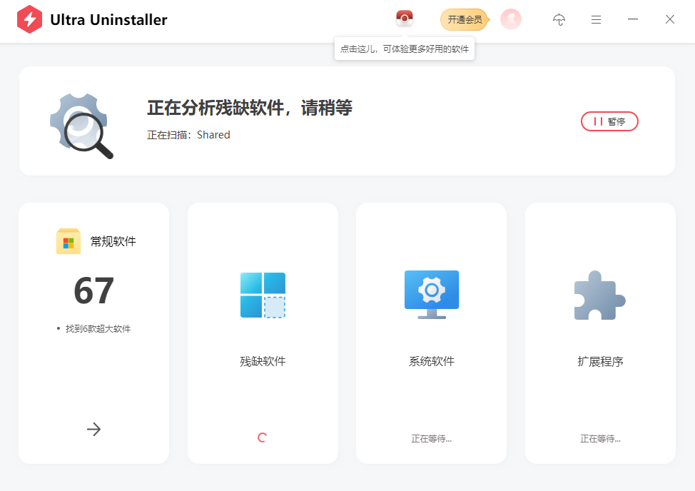Ultra Uninstaller