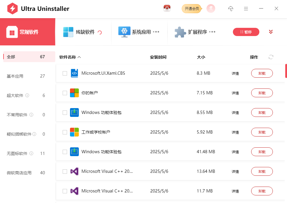 Ultra Uninstaller