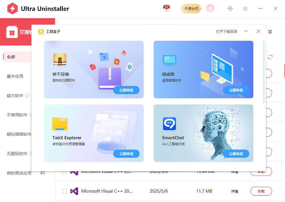 Ultra Uninstaller