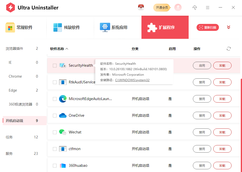 Ultra Uninstaller
