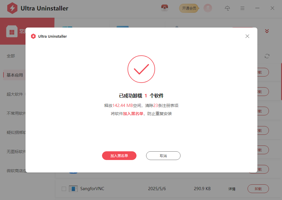 Ultra Uninstaller