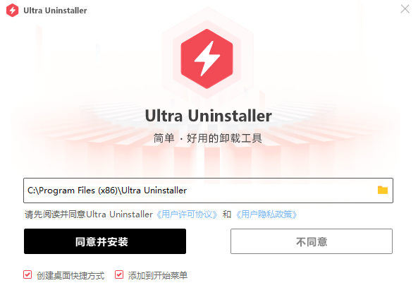 Ultra Uninstaller