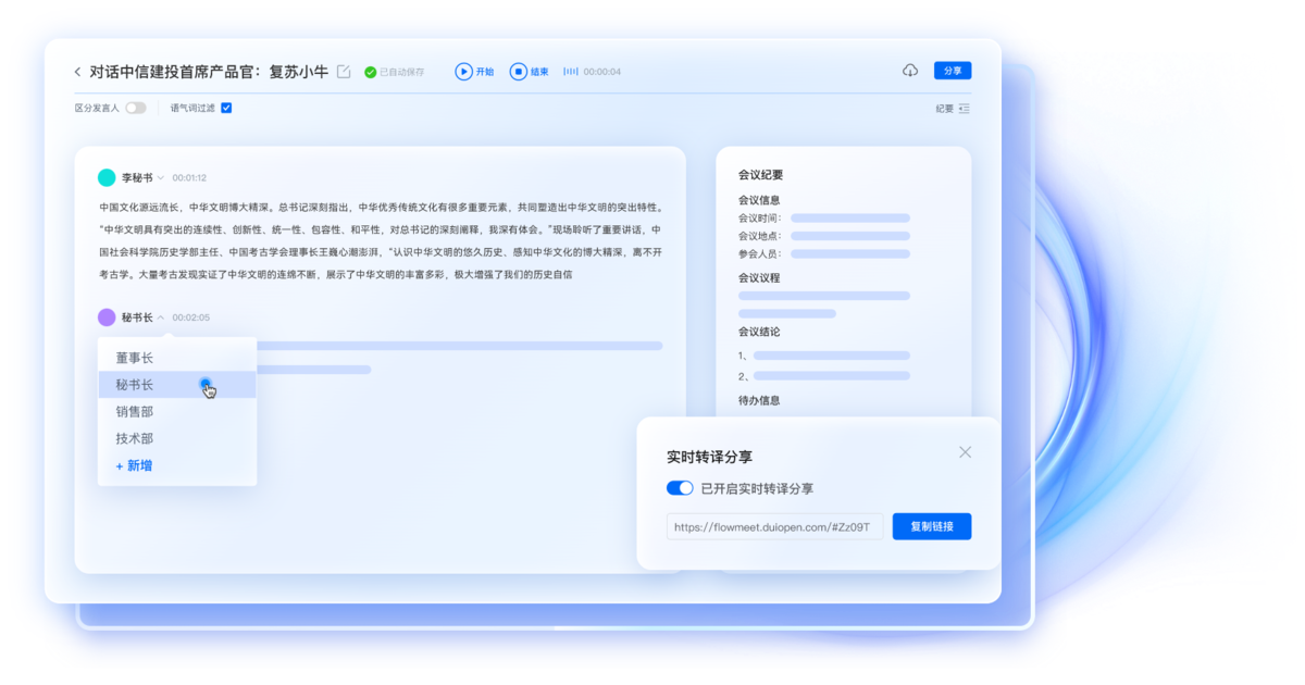 麦耳会记