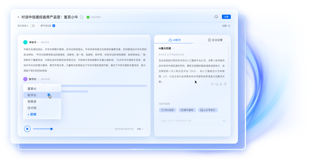 麦耳会记