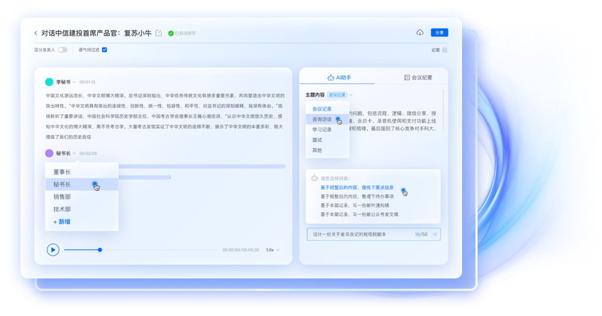 麦耳会记
