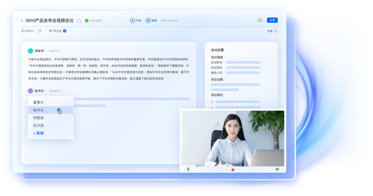麦耳会记