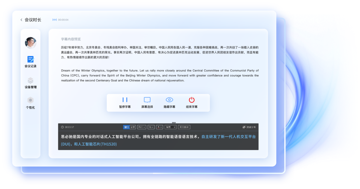 麦耳会记