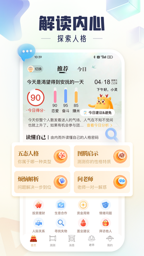 灵机软件封面