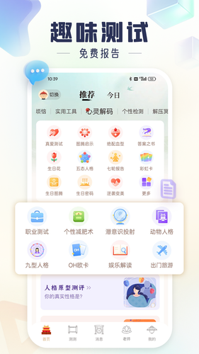 灵机软件封面