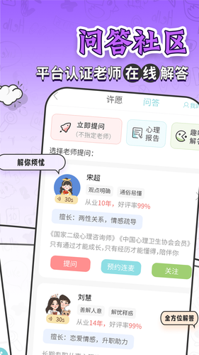 力力星座软件封面