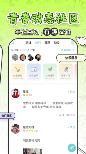 力力星座软件封面