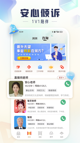 灵机软件封面