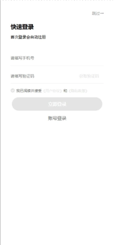 盛世华腾家具商城软件封面