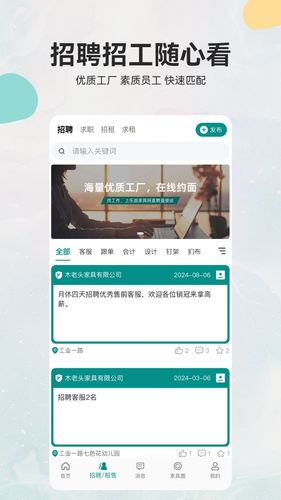 乐逛家具网软件封面