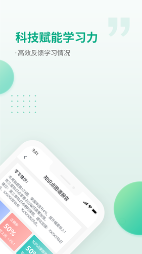 恒企网校软件封面