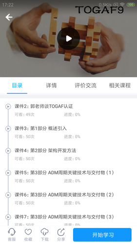 网校课堂软件封面