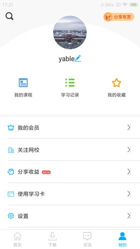 网校课堂软件封面