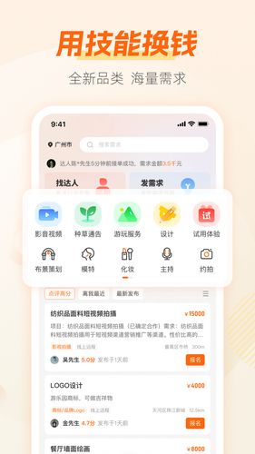 兼职猫-同城找工作求职招聘平台软件封面