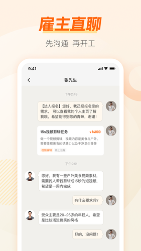 兼职猫-同城找工作求职招聘平台软件封面