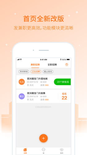 兼职猫企业版软件封面