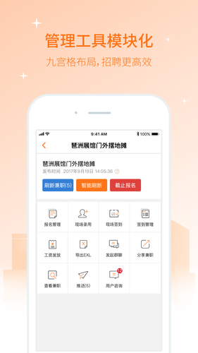 兼职猫企业版软件封面