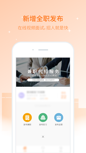 兼职猫企业版软件封面