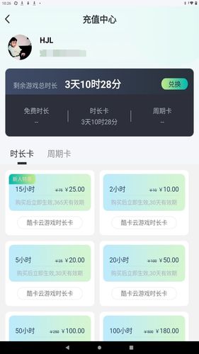 酷卡云软件封面