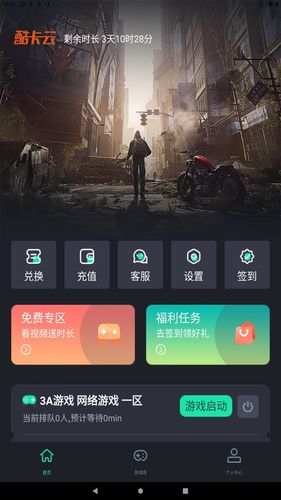 酷卡云软件封面