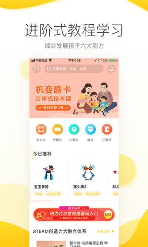 机变酷卡软件封面