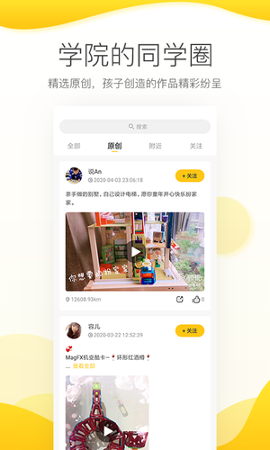 机变酷卡软件封面