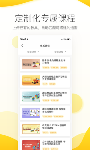 机变酷卡软件封面
