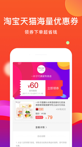 省购软件封面
