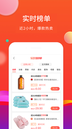 省购软件封面