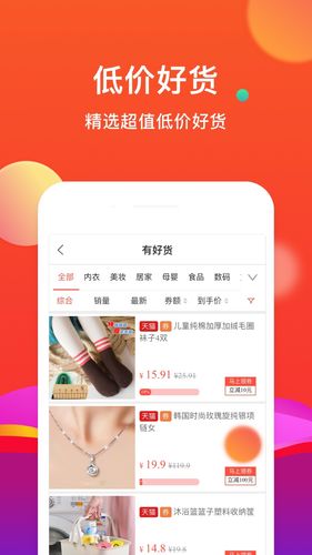 省购软件封面