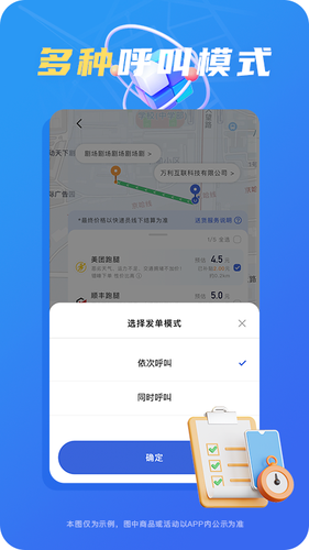 真省钱聚合跑腿第3张手机截图