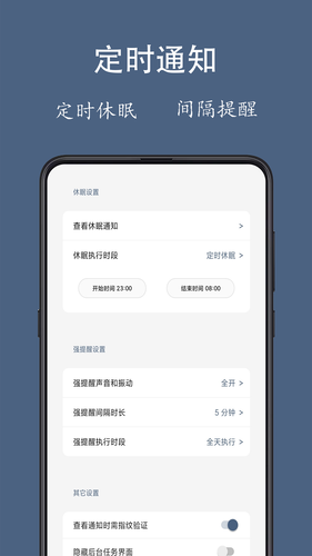通知聚合软件封面