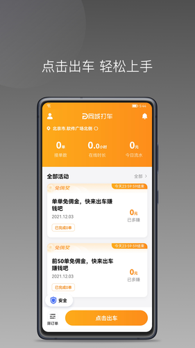 同城聚合软件封面