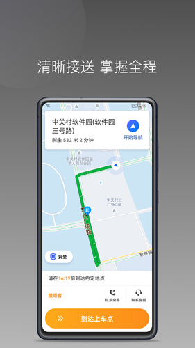 同城聚合软件封面