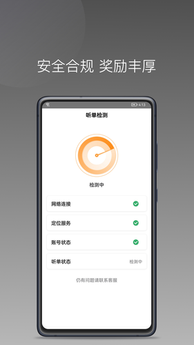 同城聚合软件封面