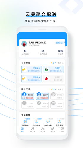 云昊聚合送软件封面