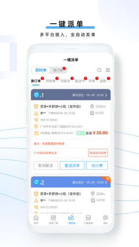 云昊聚合送软件封面