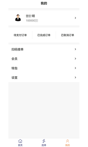 聚合代驾员软件封面