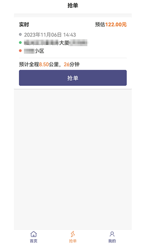 聚合代驾员软件封面