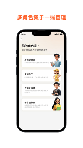 惠邻达商家第4张手机截图