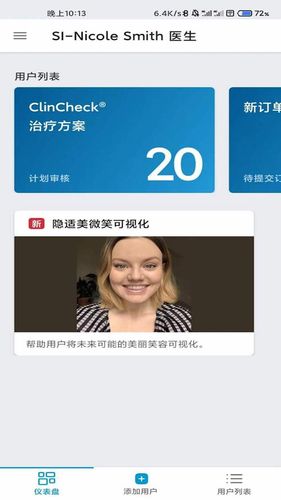 Invisalign Practice App软件封面