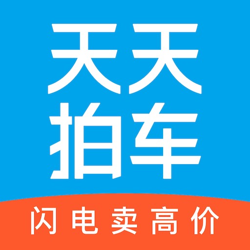 天天拍车 v4.3.5 官方版
