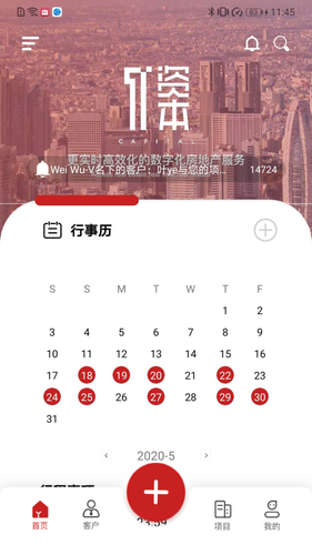 1Capital软件封面