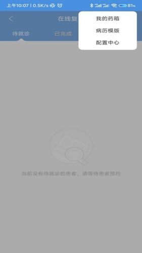 海医一附院医生版软件封面