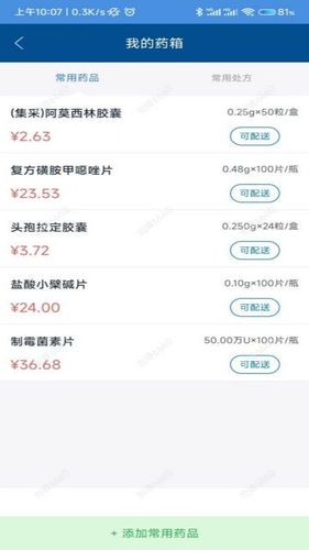 海医一附院医生版软件封面