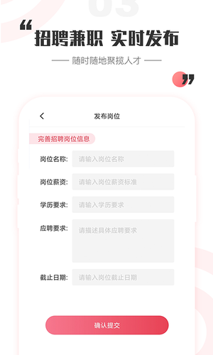 一瓜兼职软件封面